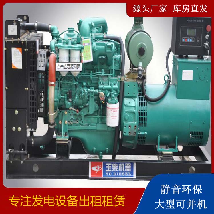 库车出租发电机 柴油发电机组安全使用注意事项