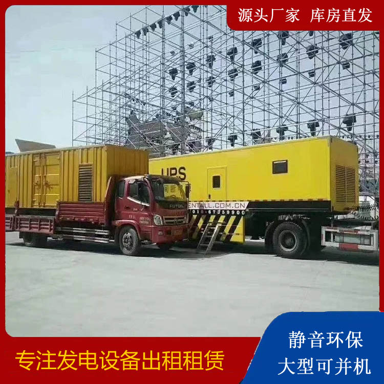 库车有哪些常见的发电机组输出电压类型？